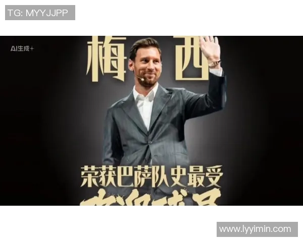 梅西代言引领足球潮流全球球迷热议他的影响力与魅力 梅西代言引领足球潮流全球球迷热议他的影响力与魅力